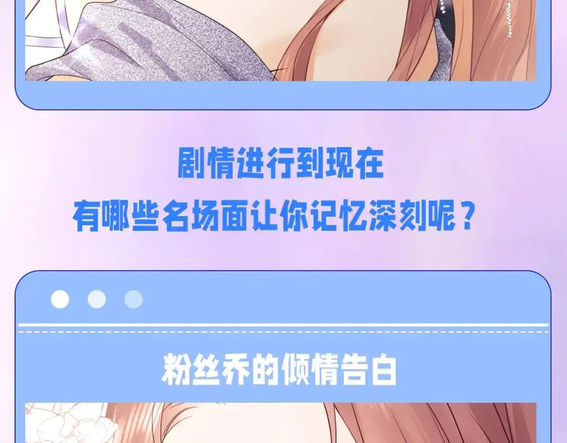 第42期 特别企划：不做小白花！高能逆袭名场面盘点 第4页