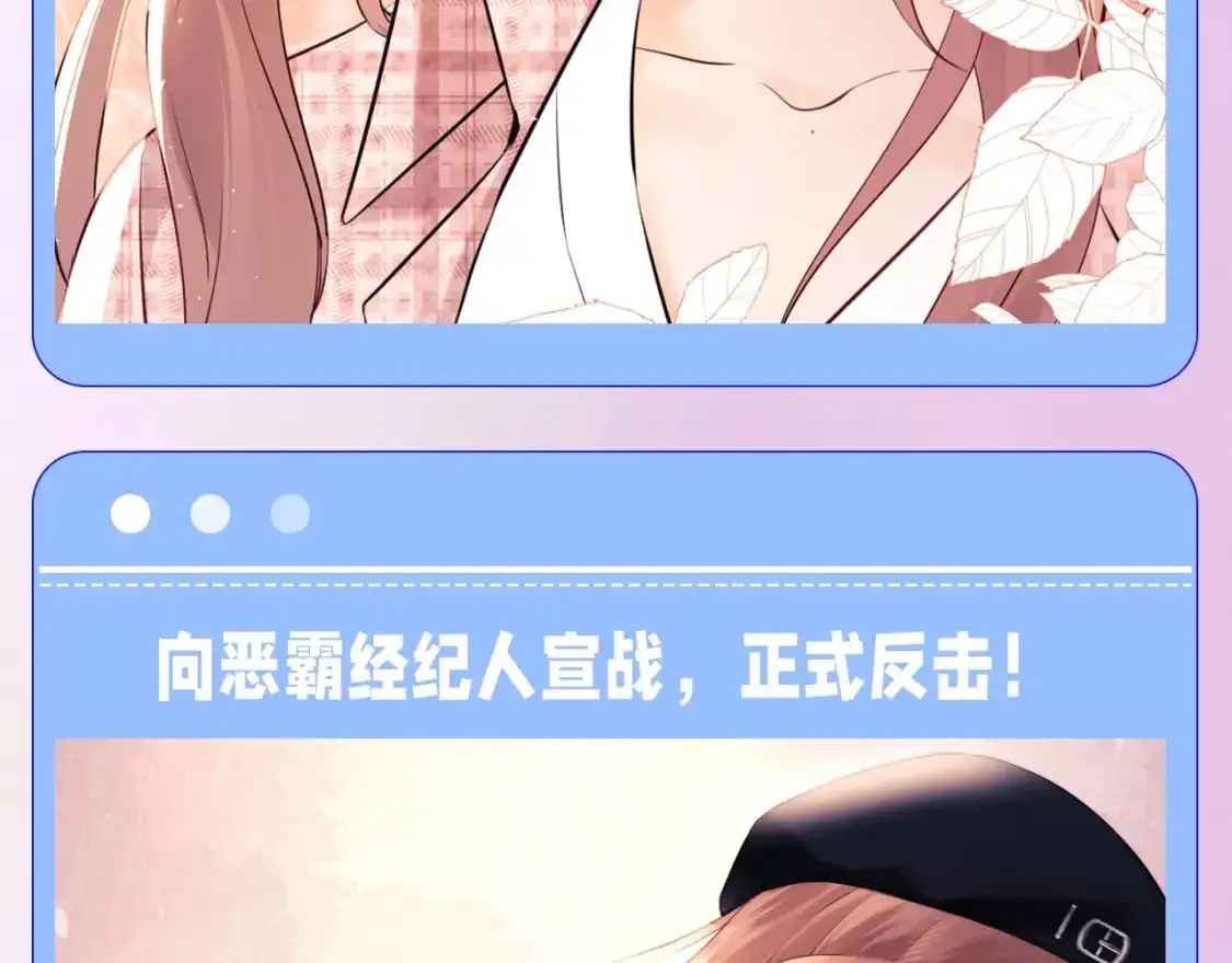 第42期 特别企划：不做小白花！高能逆袭名场面盘点 第6页
