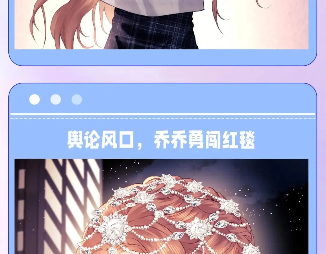 第42期 特别企划：不做小白花！高能逆袭名场面盘点 第8页