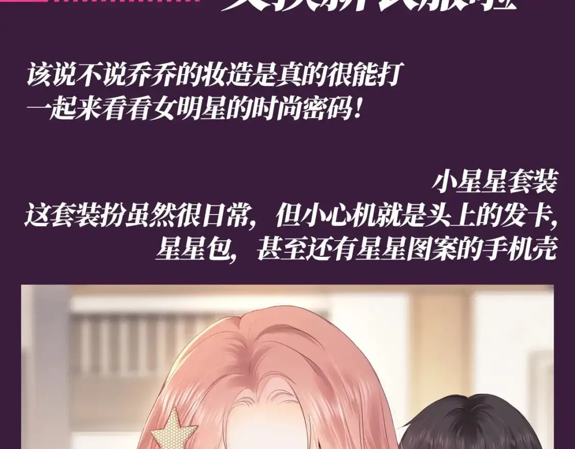 第41期 整活企划：人间芭比乔乔又换新衣服啦 第3页