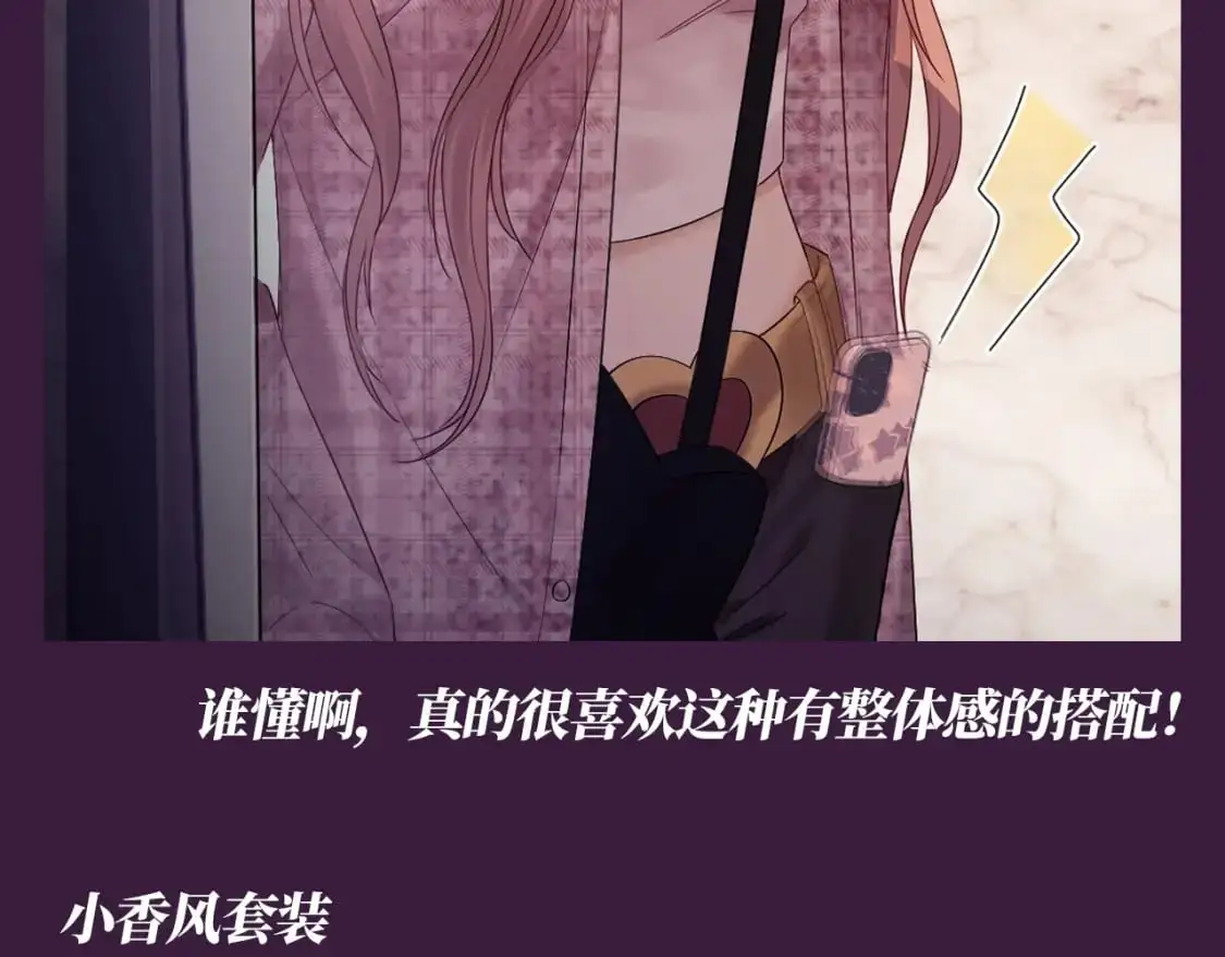 第41期 整活企划：人间芭比乔乔又换新衣服啦 第6页