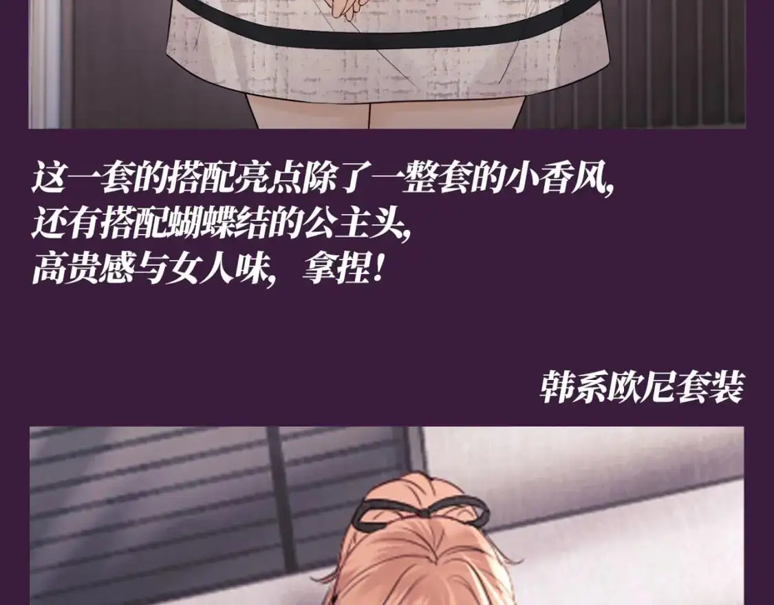 第41期 整活企划：人间芭比乔乔又换新衣服啦 第9页