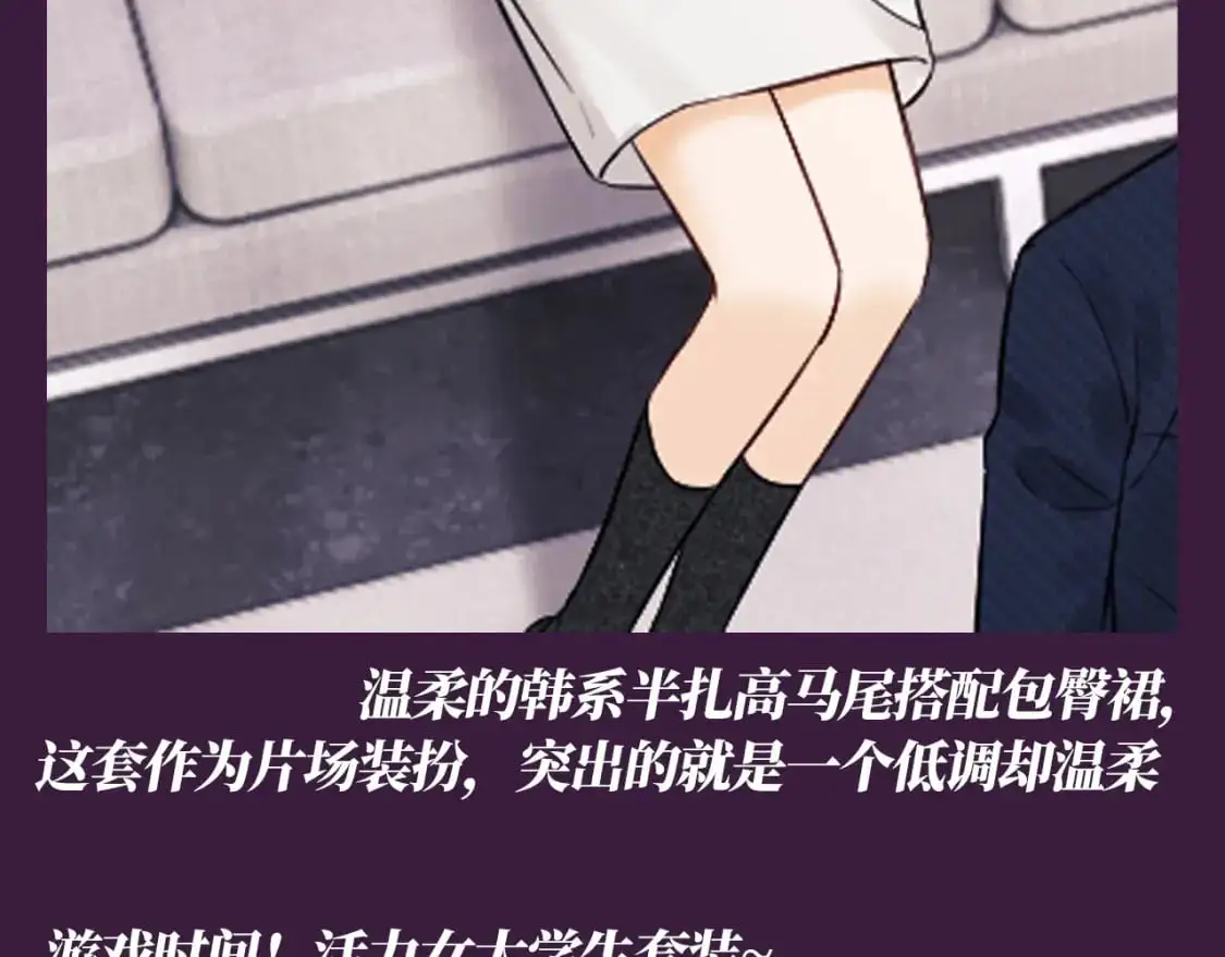 第41期 整活企划：人间芭比乔乔又换新衣服啦 第11页