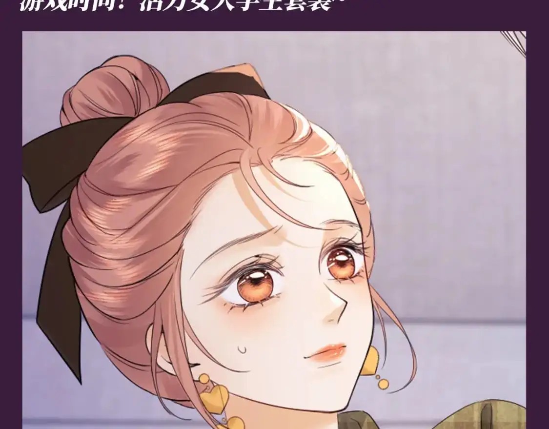 第41期 整活企划：人间芭比乔乔又换新衣服啦 第12页