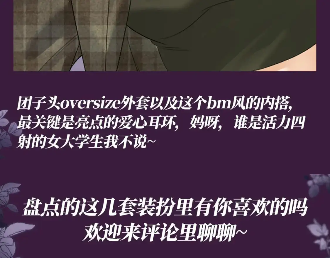 第41期 整活企划：人间芭比乔乔又换新衣服啦 第14页