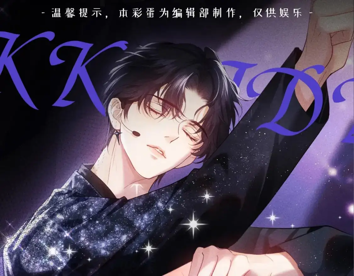 第39期 整活企划：偶像的力量 分享 253 第1页