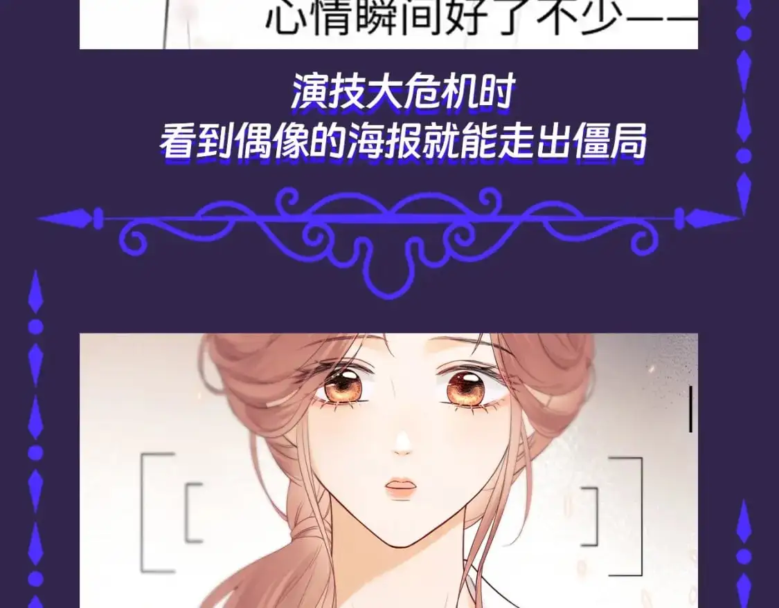第39期 整活企划：偶像的力量 分享 253 第5页