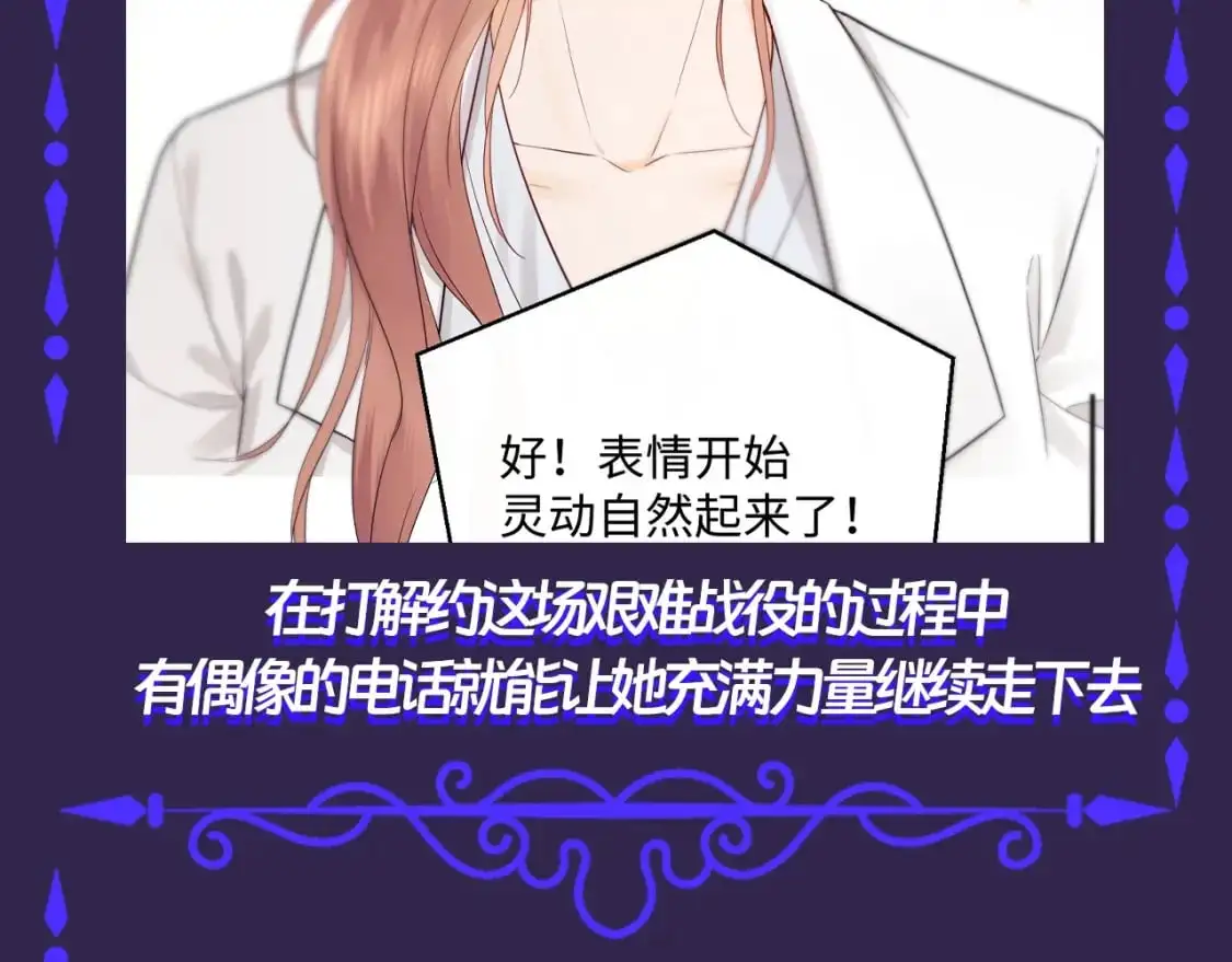 第39期 整活企划：偶像的力量 分享 253 第6页