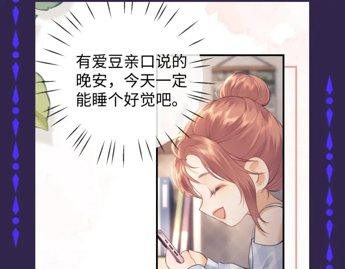 第39期 整活企划：偶像的力量 分享 253 第7页