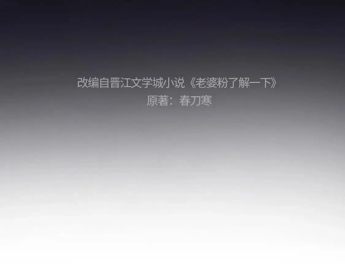 第25话 他救了我 第4页