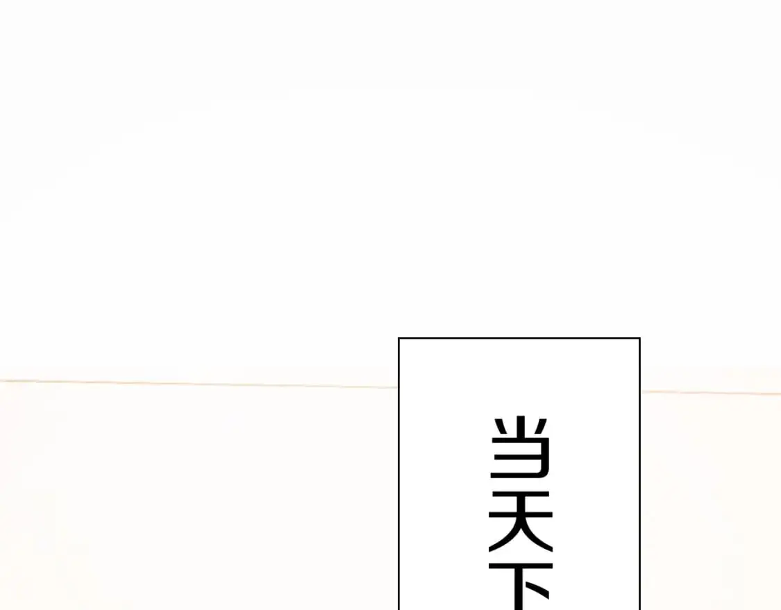 第25话 他救了我 第6页