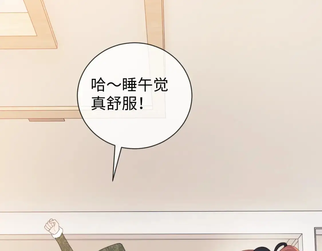 第25话 他救了我 第10页