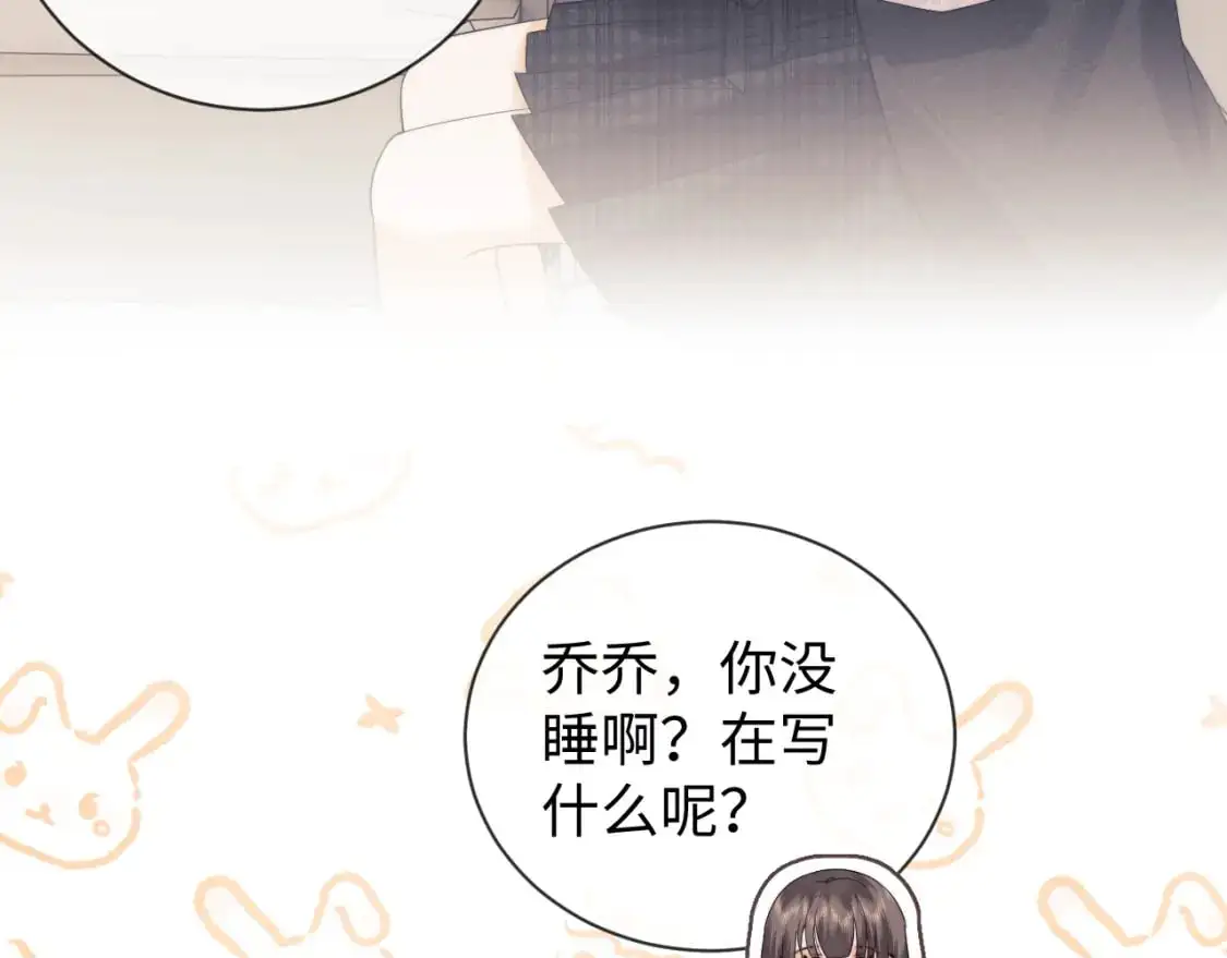 第25话 他救了我 第12页