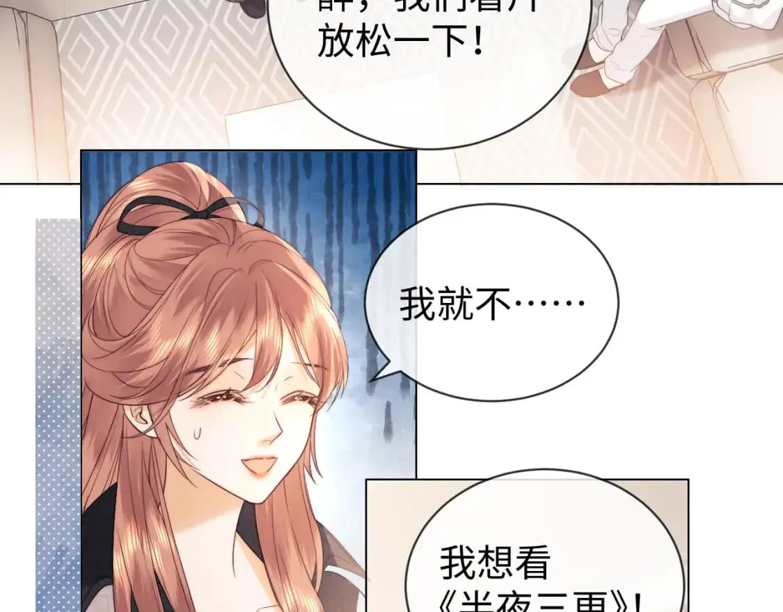 第25话 他救了我 第15页