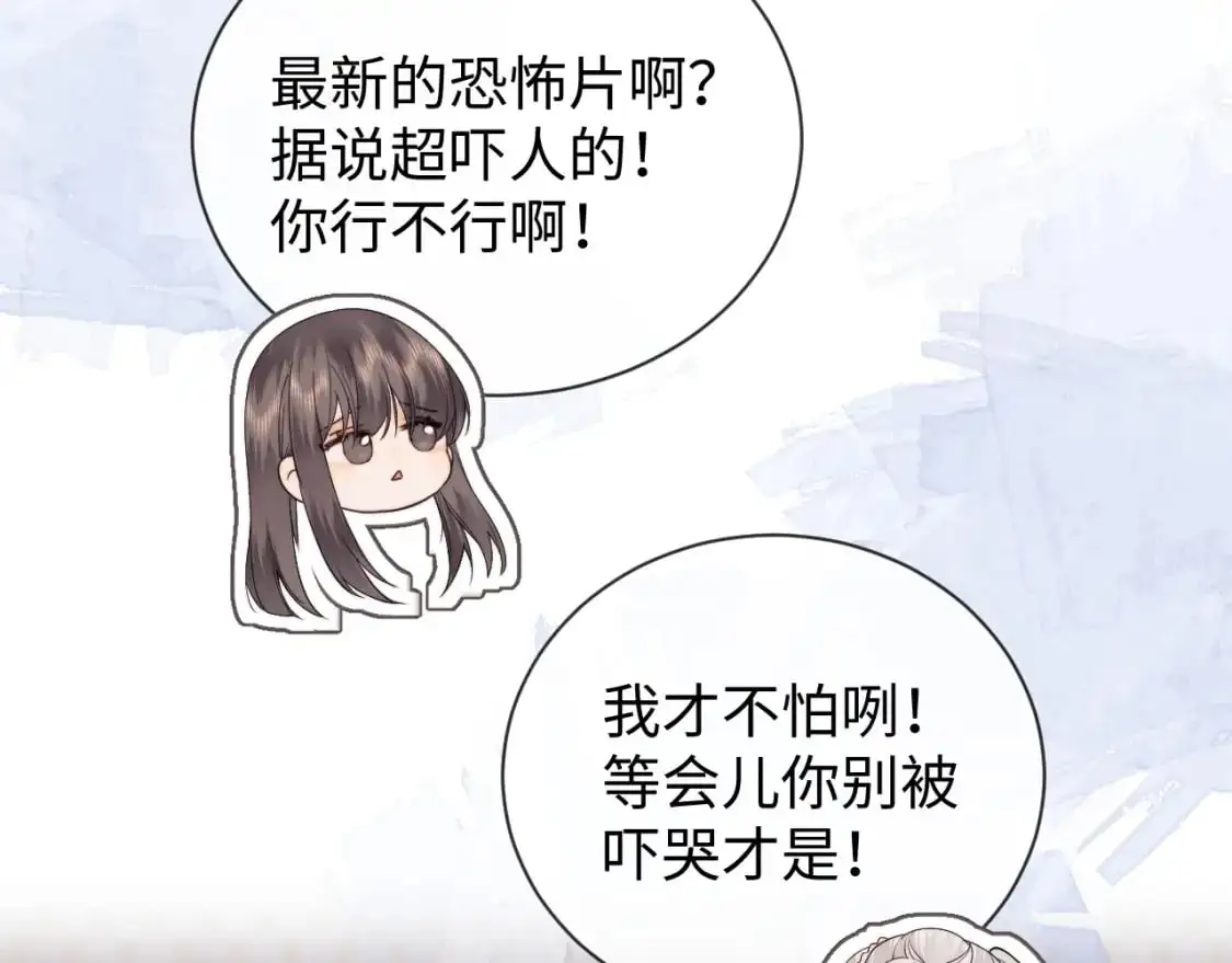 第25话 他救了我 第17页