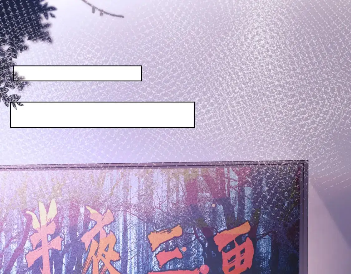 第25话 他救了我 第23页