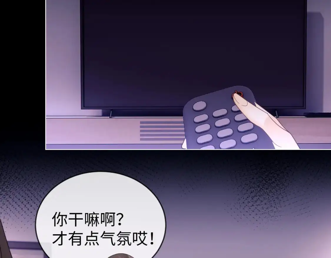 第25话 他救了我 第32页