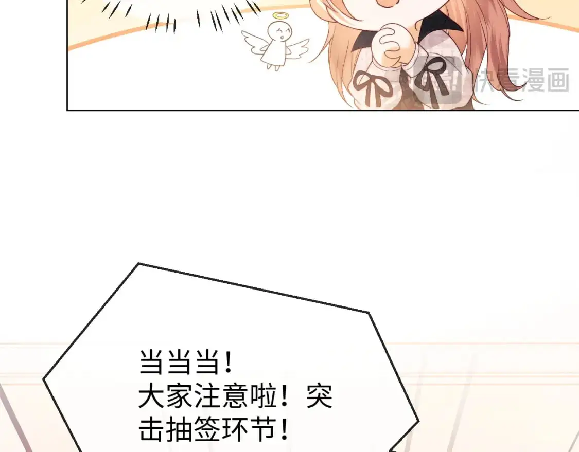 第25话 他救了我 第36页