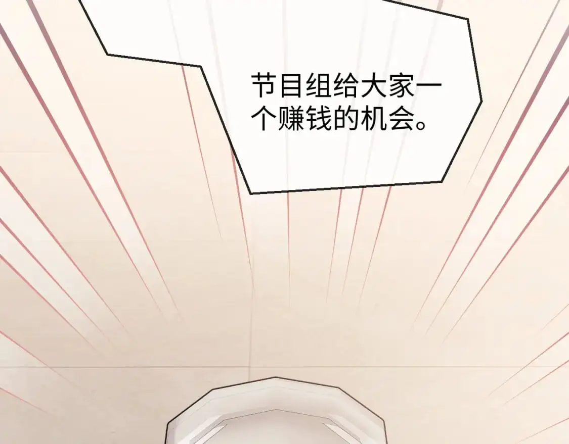 第25话 他救了我 第37页