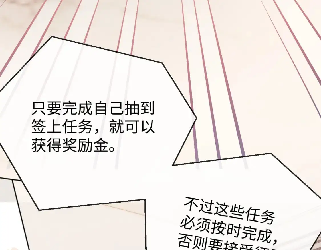 第25话 他救了我 第39页