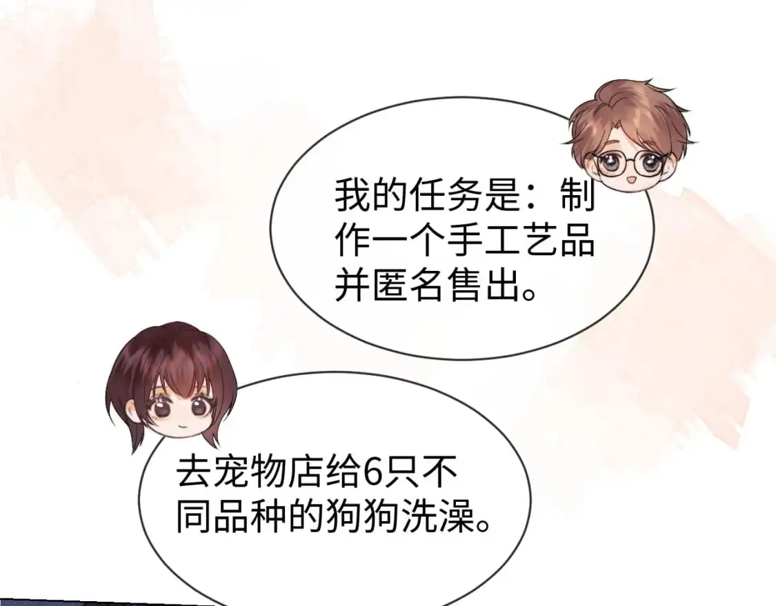 第25话 他救了我 第46页