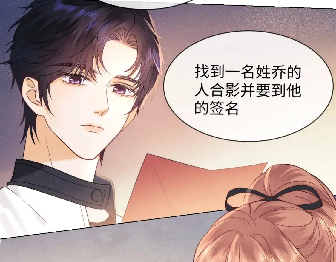 第25话 他救了我 第47页