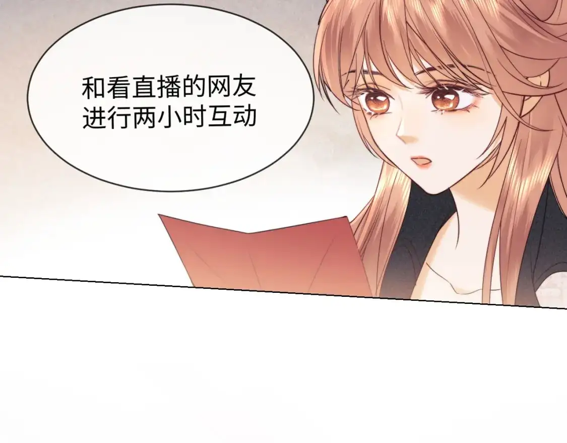 第25话 他救了我 第48页