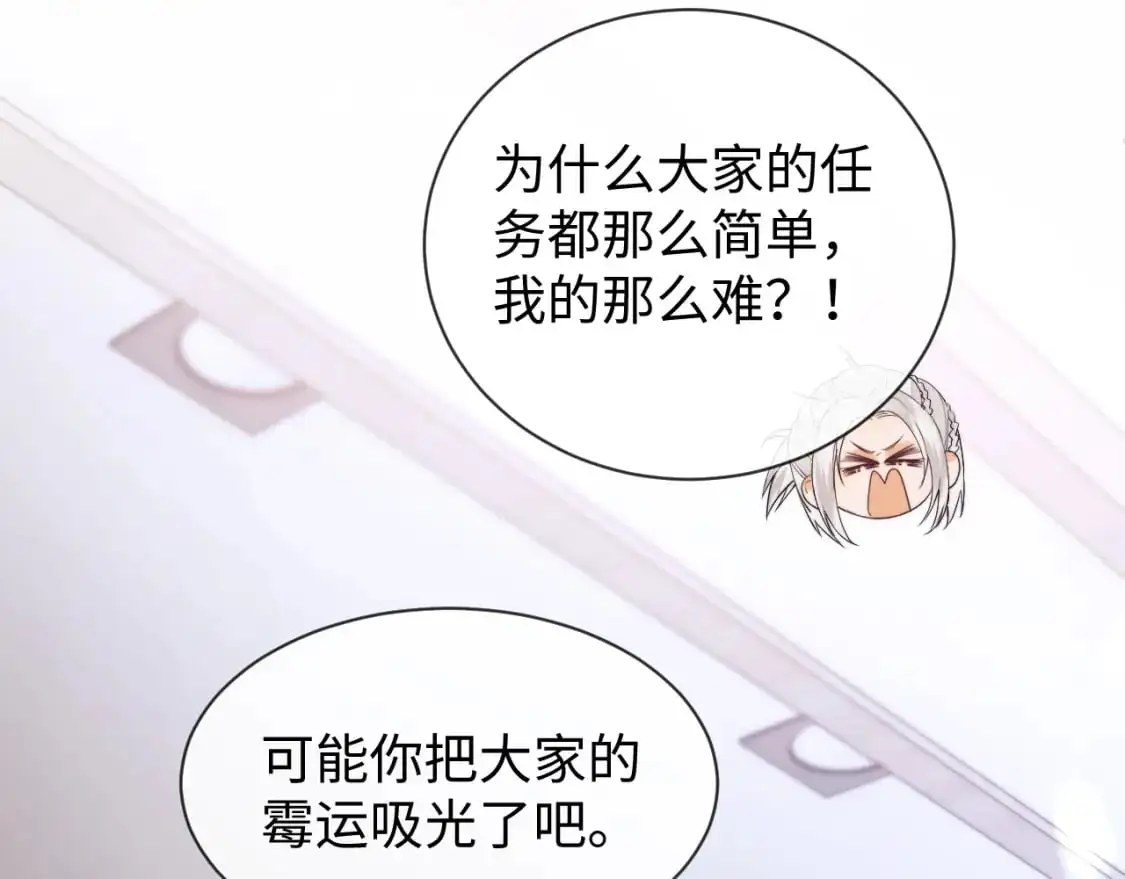第25话 他救了我 第49页
