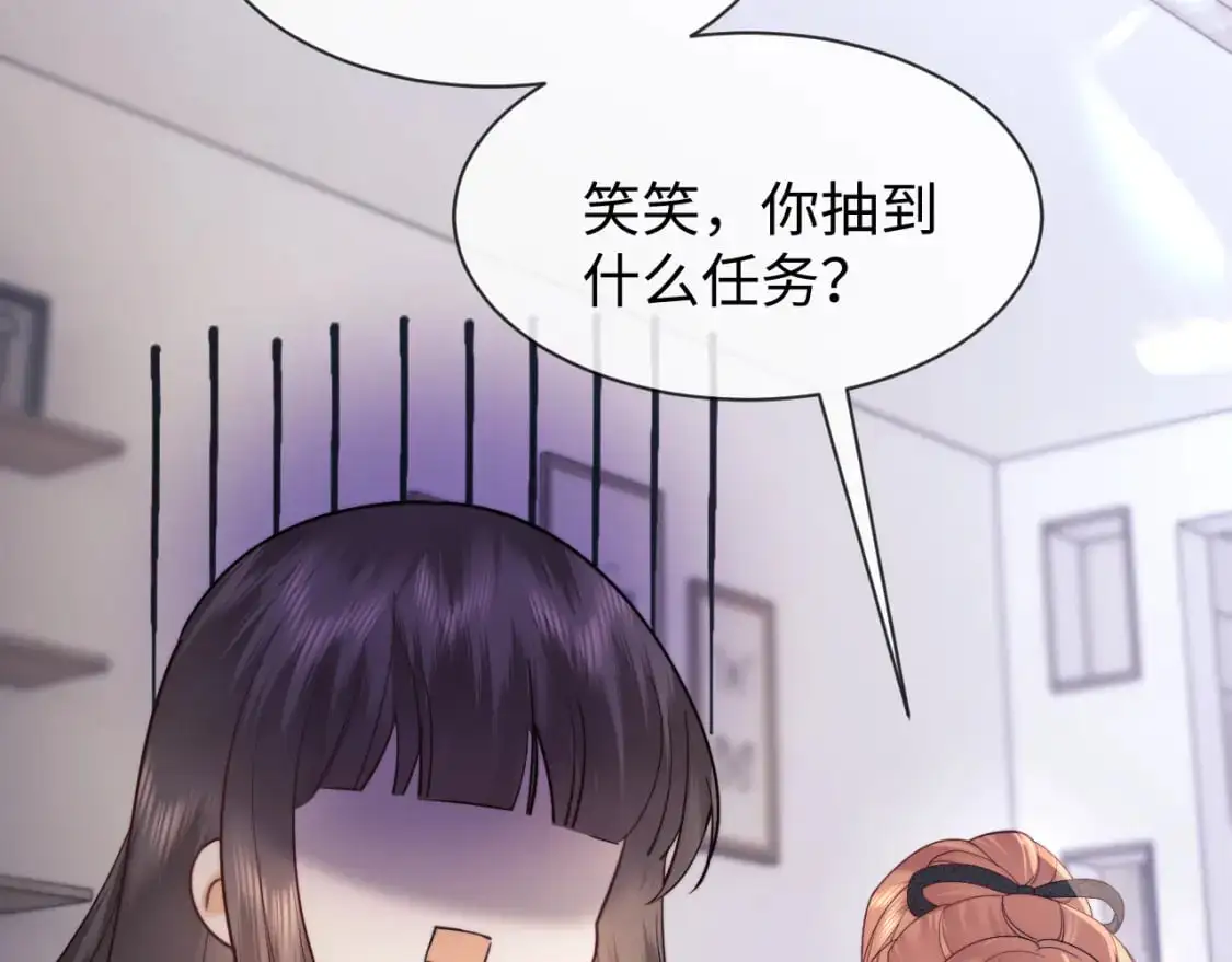 第25话 他救了我 第50页