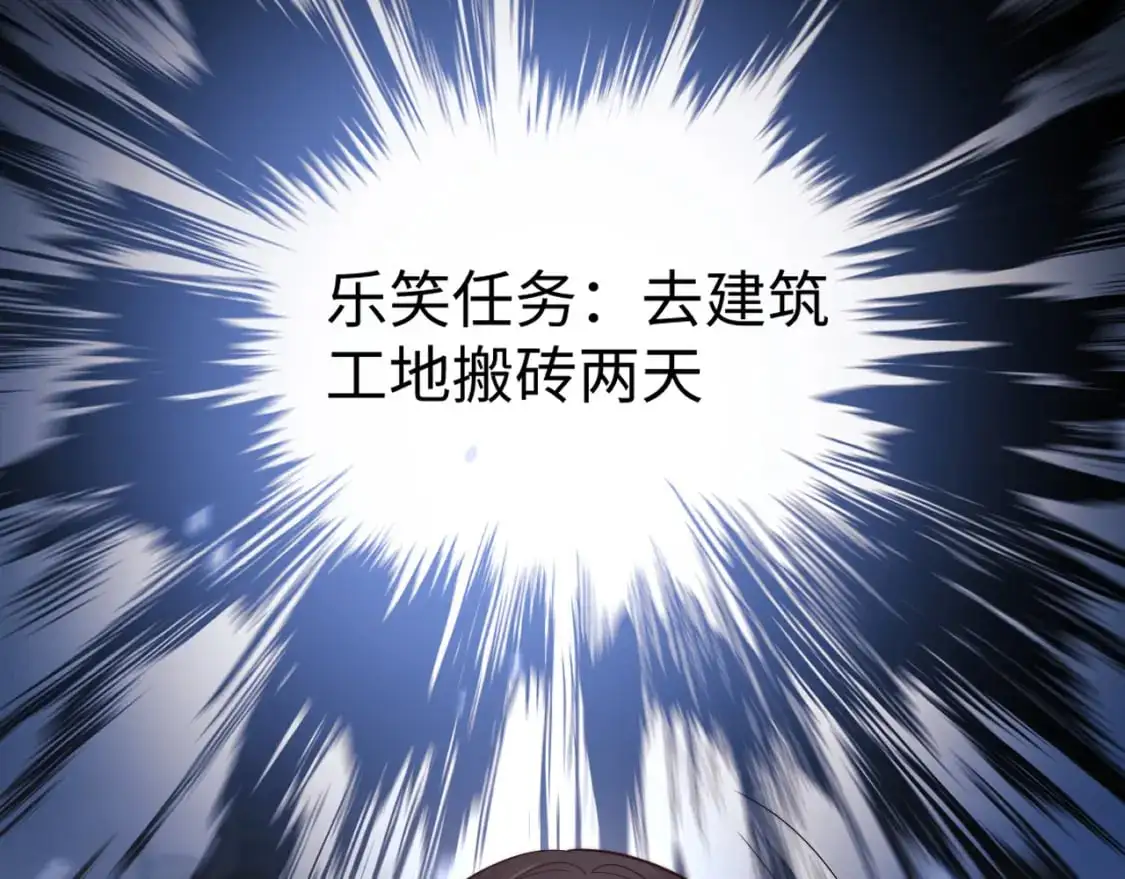 第25话 他救了我 第52页