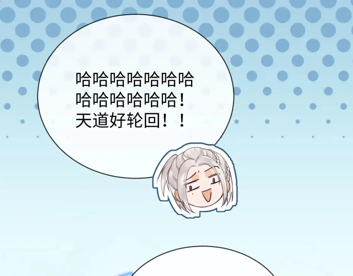 第25话 他救了我 第55页