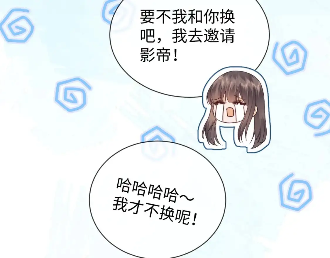 第25话 他救了我 第56页