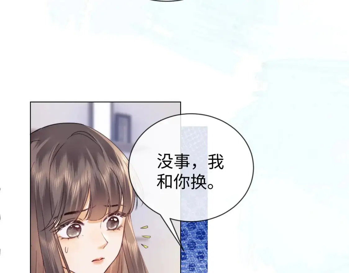 第25话 他救了我 第57页