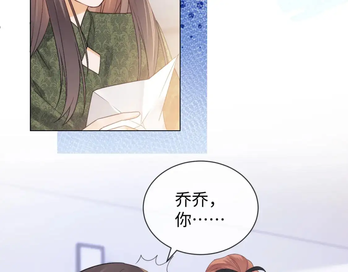 第25话 他救了我 第58页