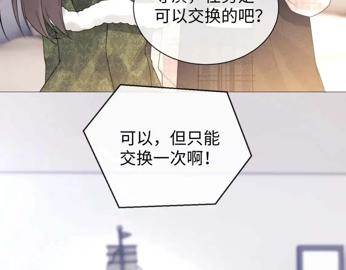 第25话 他救了我 第60页