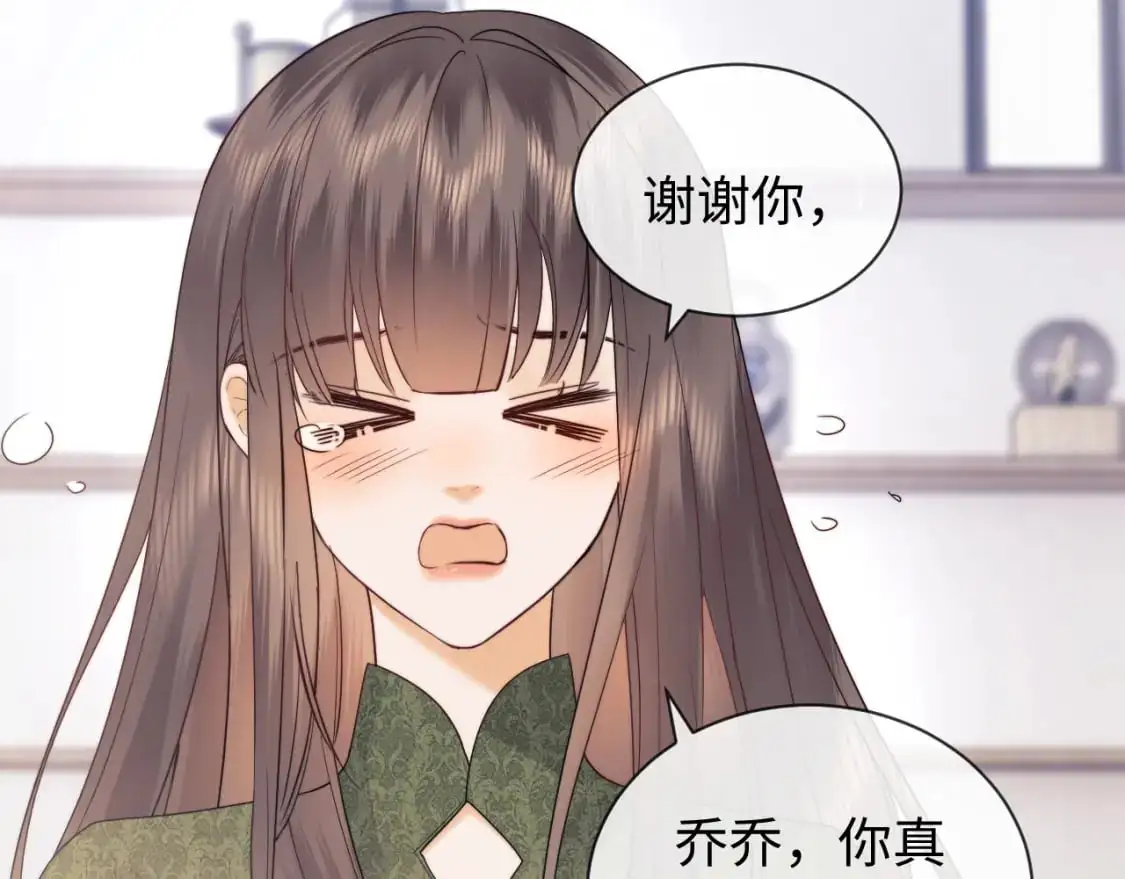 第25话 他救了我 第61页