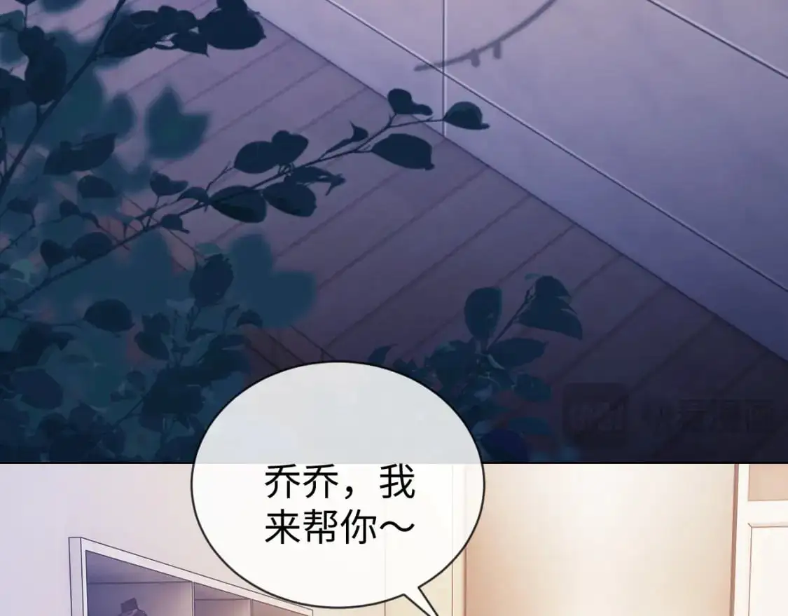 第25话 他救了我 第68页