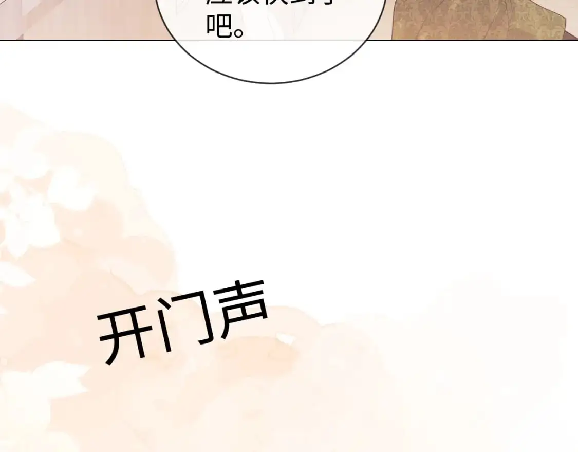 第25话 他救了我 第70页