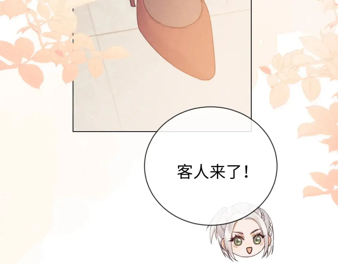 第25话 他救了我 第72页