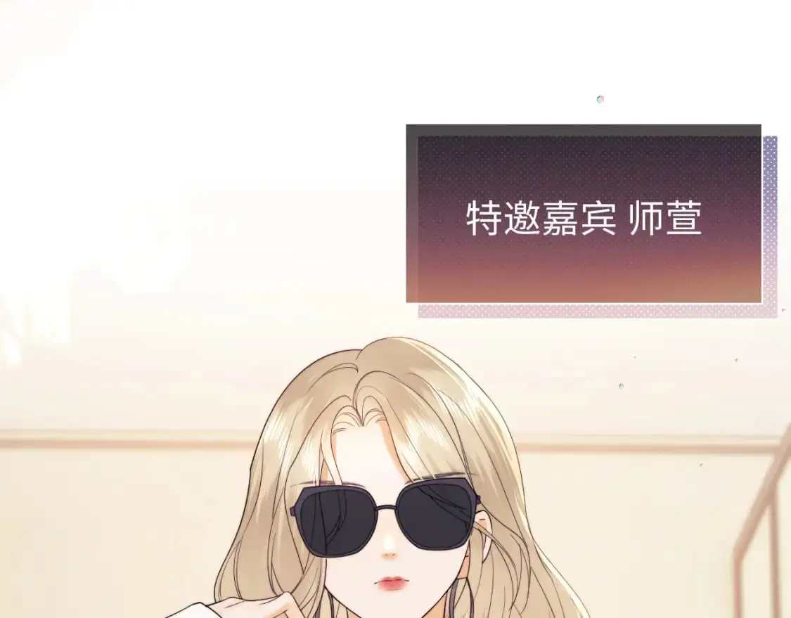 第25话 他救了我 第73页