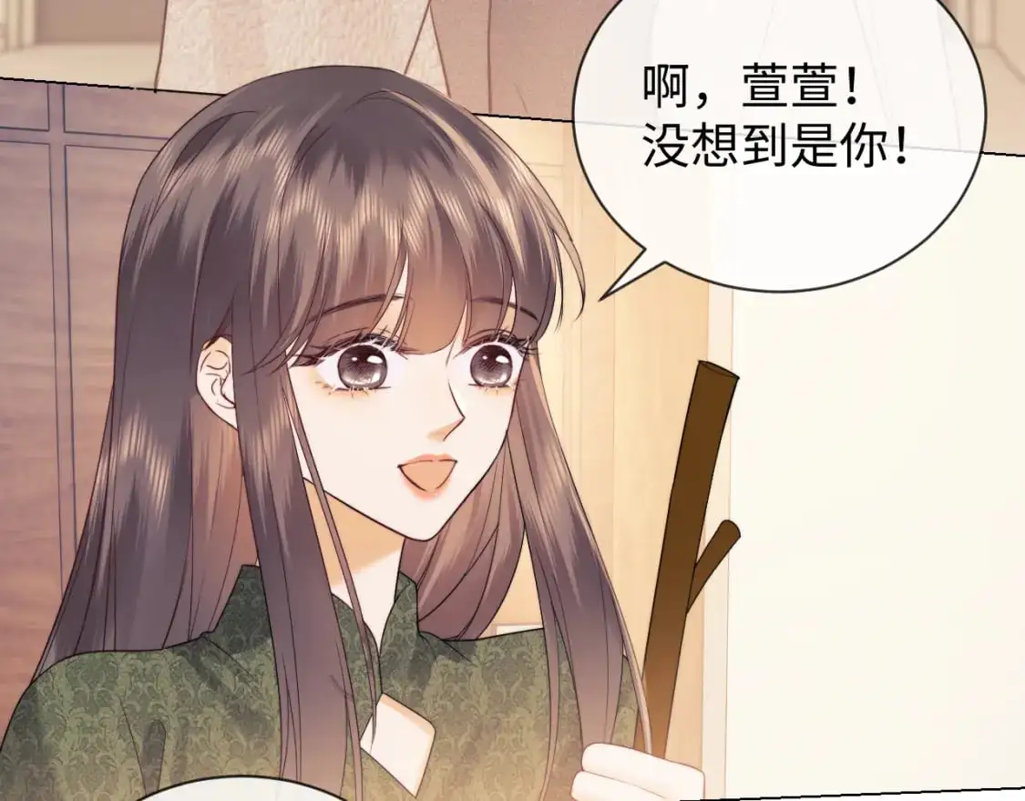 第25话 他救了我 第76页