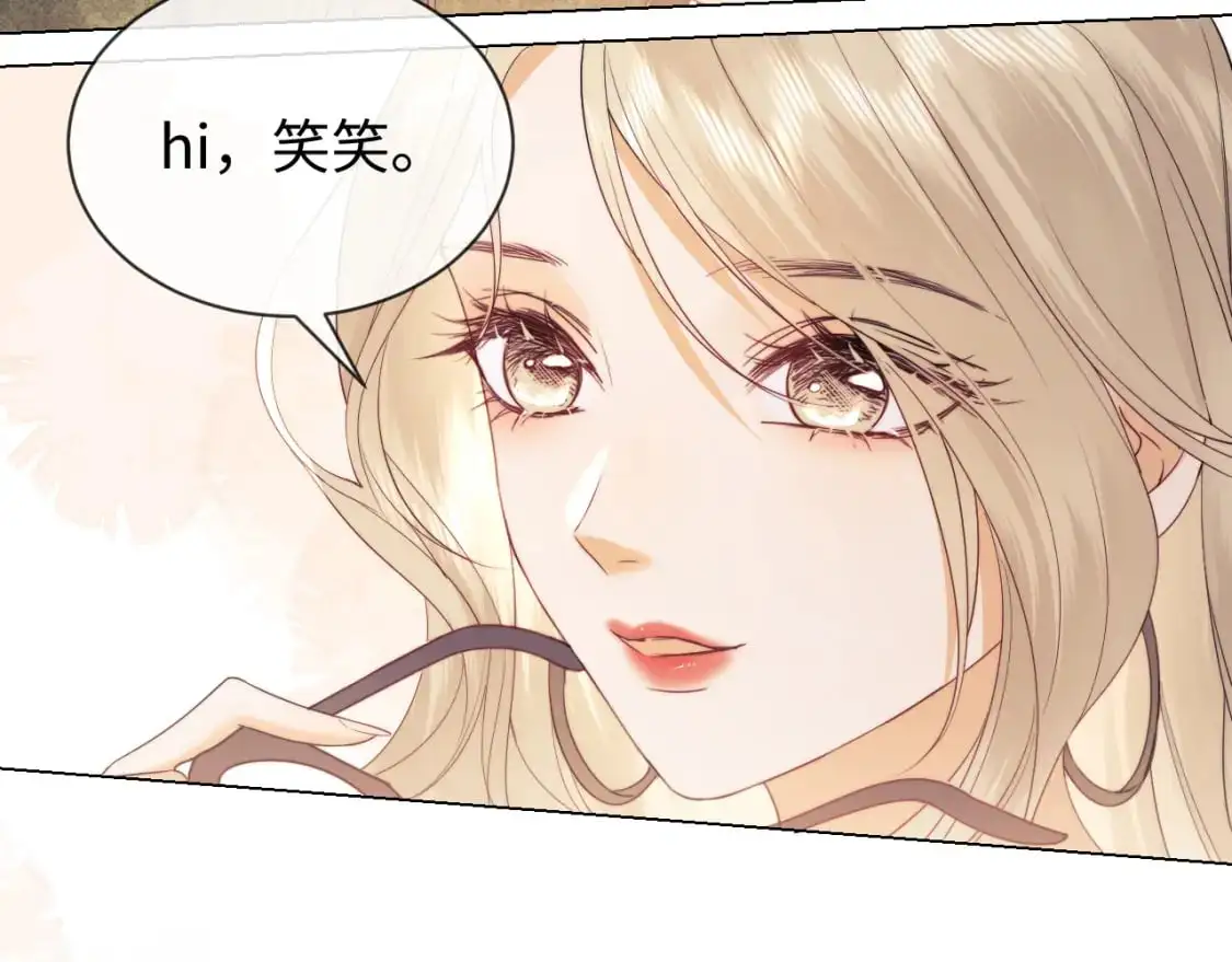 第25话 他救了我 第77页