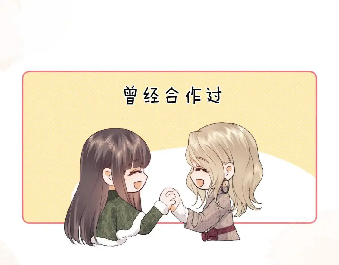 第25话 他救了我 第78页