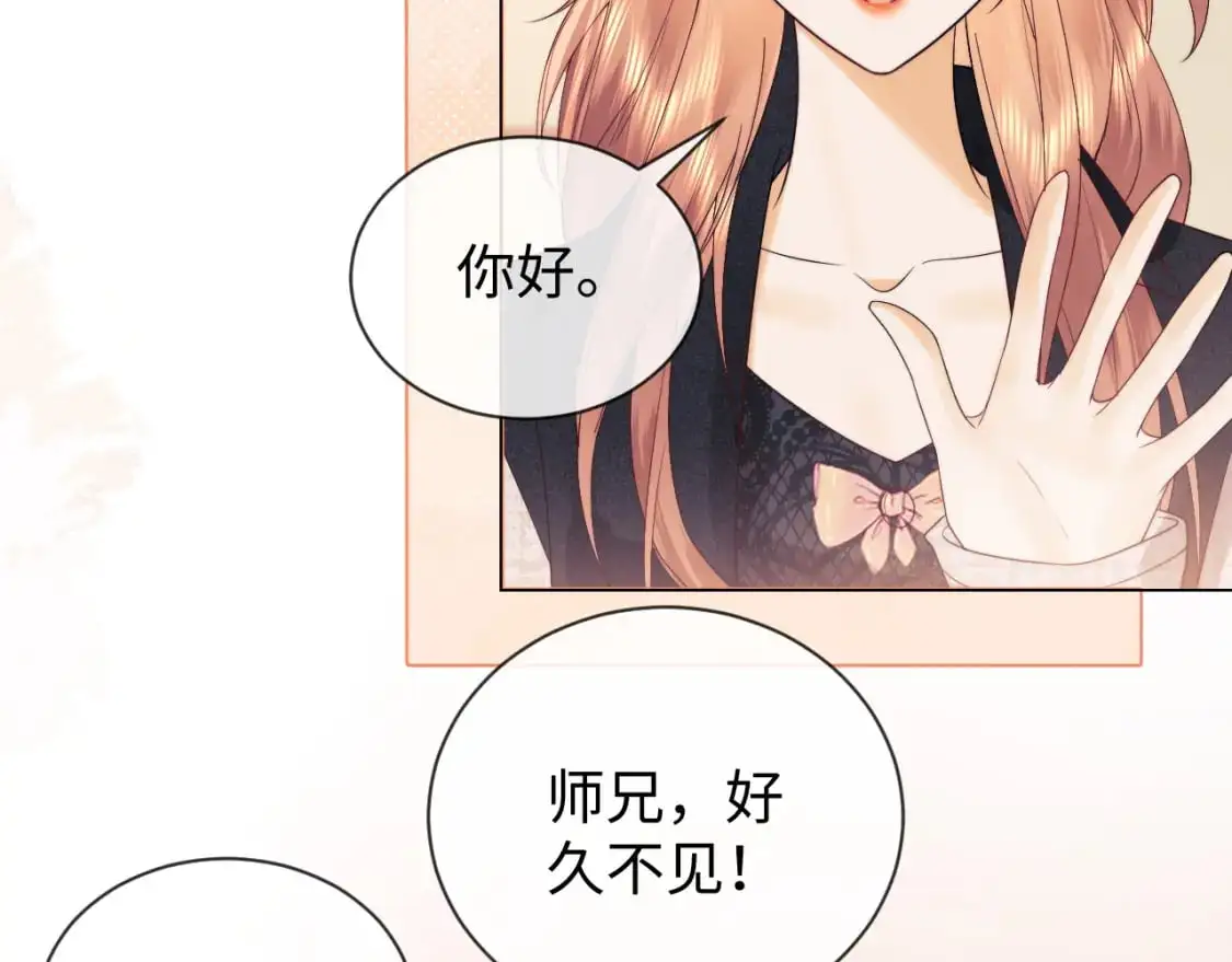第25话 他救了我 第80页
