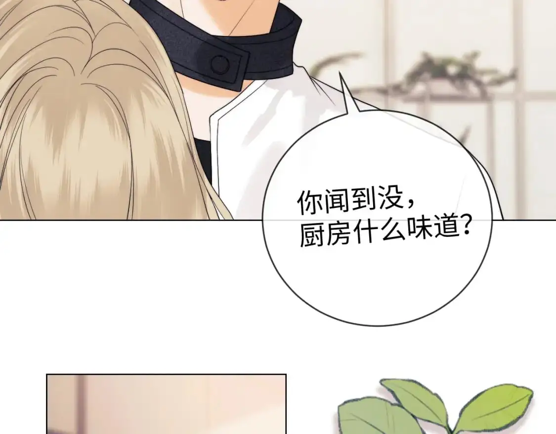 第25话 他救了我 第87页