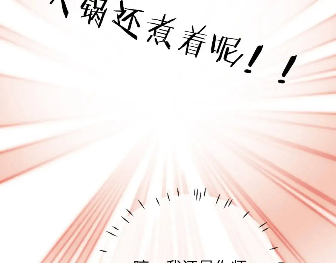 第25话 他救了我 第91页