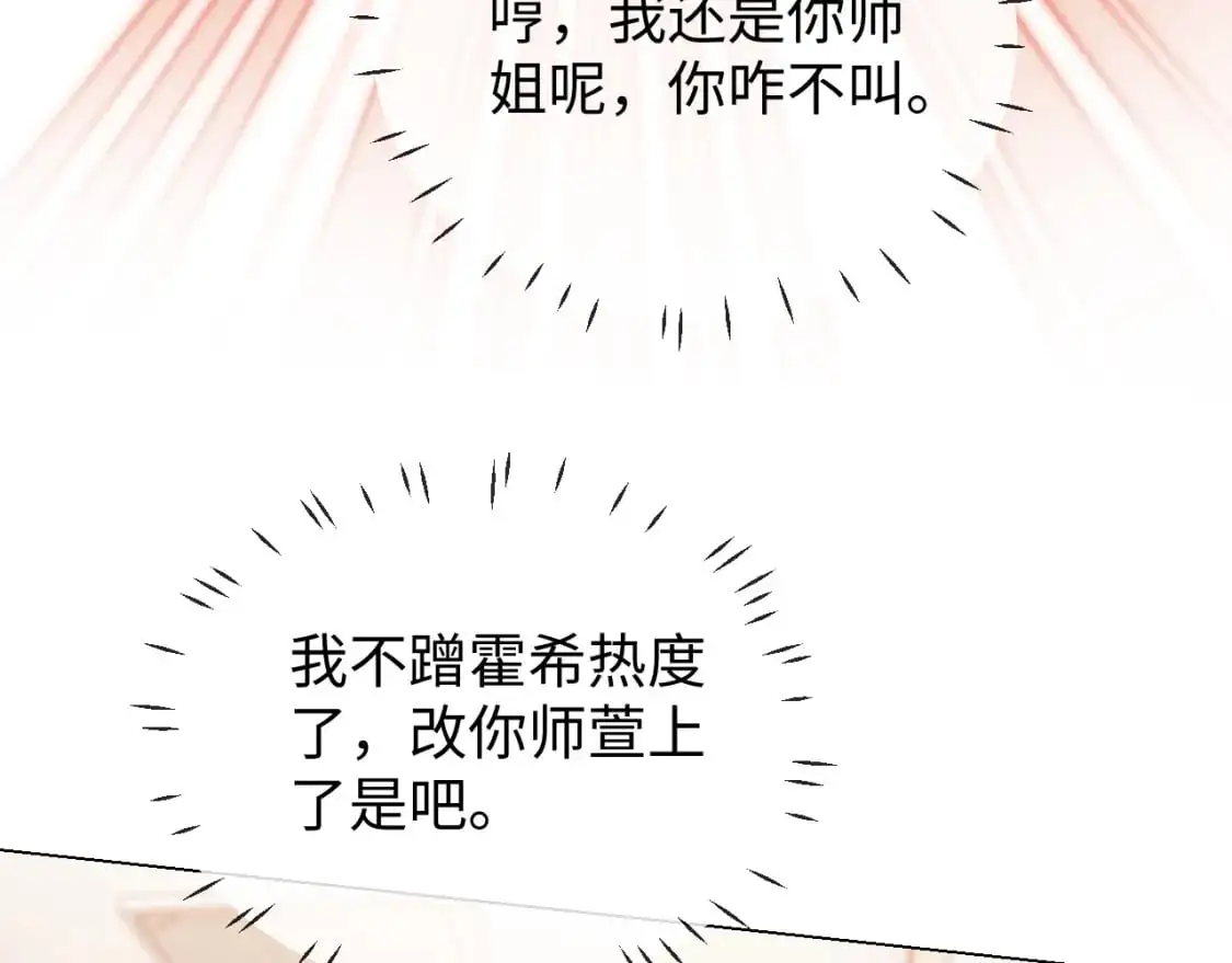 第25话 他救了我 第92页