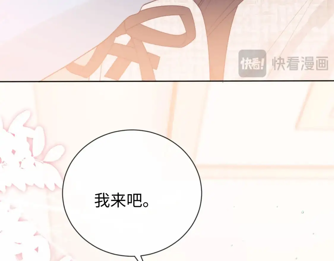 第25话 他救了我 第98页