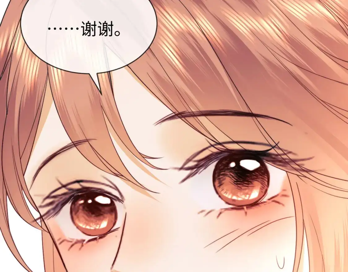 第25话 他救了我 第102页