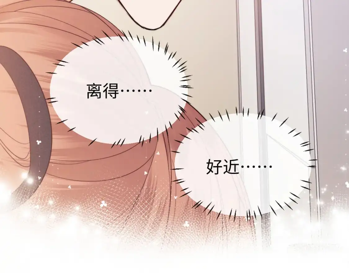 第25话 他救了我 第105页